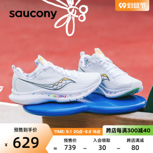 【99预售】Saucony索康尼KINVARA菁华13跑步鞋男女轻量透气减震