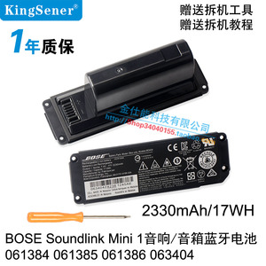 全新BOSE Soundlink Mini I 063404 061384 061385 蓝牙音响电池