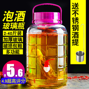 泡酒玻璃瓶带龙头专用酒坛家用药酒瓶10斤泡菜坛子腌菜密封玻璃罐