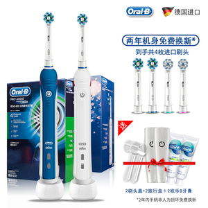 OralB/欧乐BP4000博朗德国电动牙刷 成人充电3D智能声波清洁P4000