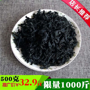 裙带菜干货500g拉面海木耳无沙螺旋藻薄即食碎若布海菜食用海藻