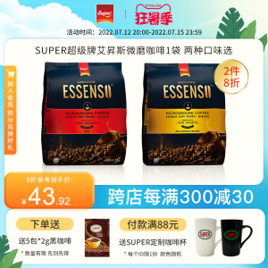 Super超级原装进口ESSENSO艾昇斯3合1微磨咖啡2合1速溶咖啡500g袋