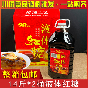 阡喜液体红糖28斤红糖浆冰粉粉糍粑配料大桶装商用四川红糖水浓缩