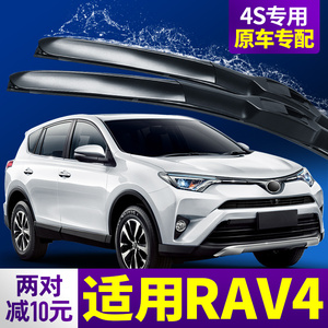 适用丰田RAV4荣放雨刮器原装原厂汽车无骨胶条RAV老款RV4前雨刷片