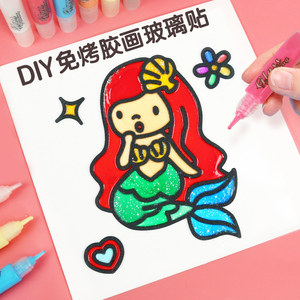 玻璃贴水晶胶画免烤儿童diy手工女孩玩具烤画涂鸦填色雪花泥公主