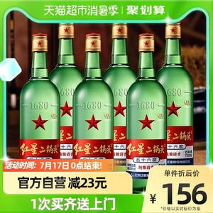 红星二锅头56度绿瓶大二750ml*6整箱高度固态纯粮发酵白酒口粮酒