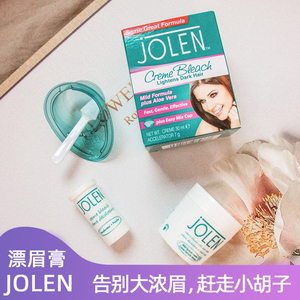 英国正品jolen漂眉膏漂淡眉毛染眉剂女士温和低敏漂胡剂唇毛脱色