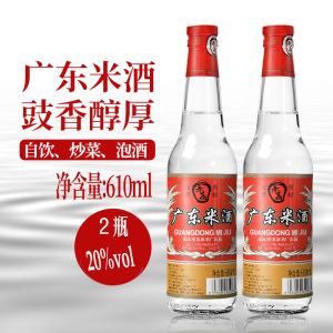 广东米酒20度610ml米制粮食醇旧白酒厨房做菜月子鸡炖汤调味料酒