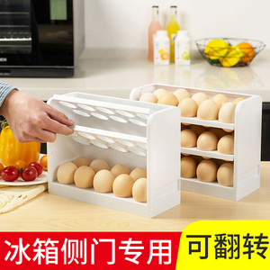 鸡蛋盒收纳盒冰箱用侧门装放的保鲜专用盒子格子神器门上蛋架托盘