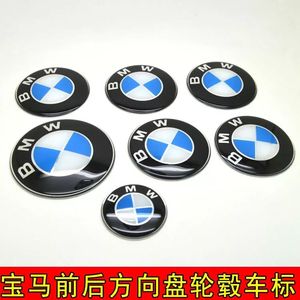 宝马汽车轮盖贴轮毂盖贴方向盘标志BMW改装贴名车车标跑车改装标