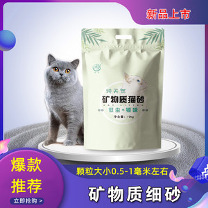 赫源小米砂猫砂包邮10公斤除臭结团低尘膨润土猫沙小颗粒黄金砂