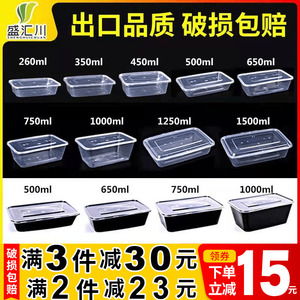 长方形1000ml一次性餐盒加厚透明塑料外卖便当饭盒商用打包盒带盖