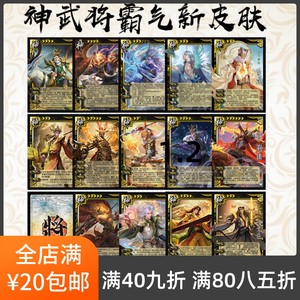 2Play自印卡三国武将杀神霸气新皮肤神关羽曹操司马懿刘备陆逊