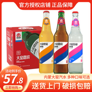 内蒙特产大窑嘉宾橙诺饮料520ml*12瓶整箱装玻璃瓶汽水混合果汁