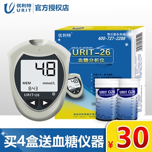 优利特UIRT-G26血糖试纸家用血糖测试仪精准全自动家用100片正品