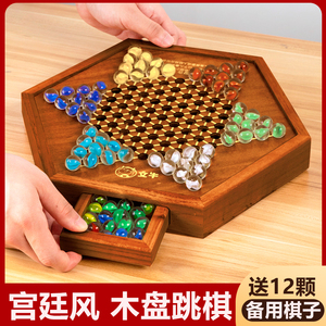 跳跳棋木质跳棋棋盘儿童益智高档玻璃珠弹珠老式跳棋子学生珍藏款