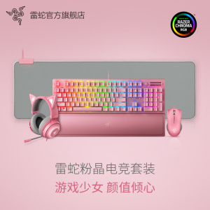 Razer雷蛇黑寡妇蜘蛛机械键盘锐蝮蛇鼠标萌猫USB耳机粉晶游戏套装