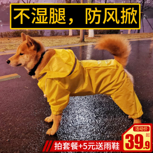 大狗狗雨衣金毛柴犬萨摩耶边牧柯基中型大型犬宠物全包防水的衣服