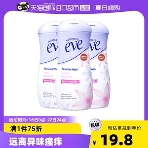 夏依Eve女性私处护理洗液洁阴洗液清洁去异味119ml*3瓶清洗护理液