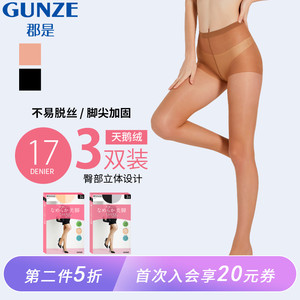 GUNZE/郡是日本天鹅绒丝袜女深肤色夏超薄款连裤袜黑丝打底袜