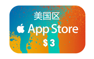 美国区App礼品卡3美元 iTune实物卡图 Gift Card 水果卡氪金卡