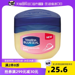 美国Vaseline凡士林宝宝晶冻身体乳滋润护臀250ml/罐修护大罐进口