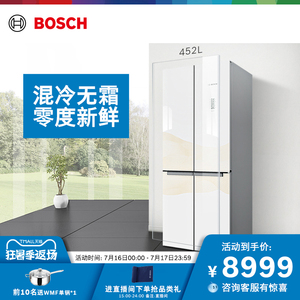 【零度维他】Bosch/博世 452L混冷变频无霜家用 玻璃十字门冰箱