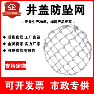 井盖网下水道窨井盖防坠网市政污水井电力通讯网加粗安全防护网