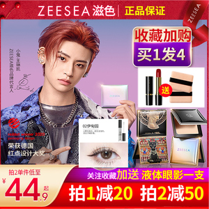 ZEESEA滋色粉饼蜜粉油皮控油定妆持久防水姿色散粉官方旗舰店正品