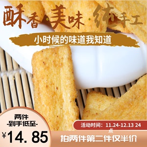 团长热推老灶锅巴250g花椒味方片锅巴休闲即食网红膨化零食包邮