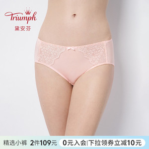 Triumph/黛安芬简约逆龄绽放蕾丝边内裤女中腰柔软平角裤E002471