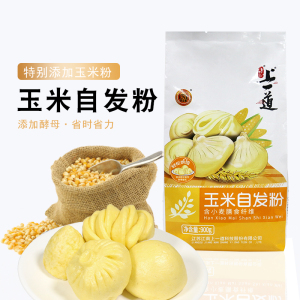 上一道新品 面粉自发粉玉米自发粉 烘焙原料包子馒头花卷杂粮面粉