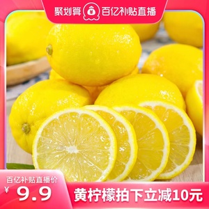 【限时秒杀】重庆潼南黄柠檬3斤单果100-180g精选一级新鲜水果