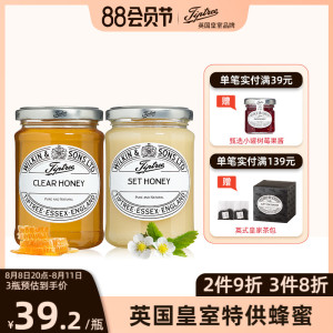 Tiptree缇树百花结晶蜂蜜纯正天然野生进口柠檬土蜂蜜官方旗舰店