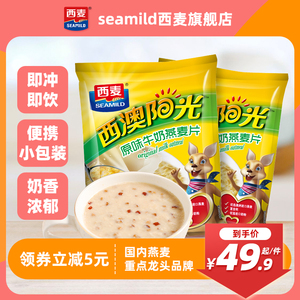 【囤货装】西麦牛奶燕麦片红枣红豆560g*2特浓牛奶营养品早餐食品