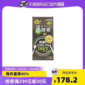 日本新谷酵素夜间酵素黄金升级版抗糖热控片180粒/盒脂肪植物吃货
