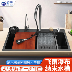 飞雨瀑布水槽纳米304不锈钢洗菜盆网红厨房日式大单槽洗碗槽水池