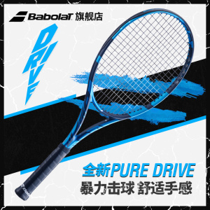 Babolat百保力官方李娜21款PD全碳素百宝力专业网球拍PURE DRIVE