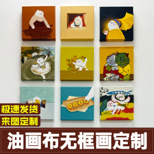 无框画定制照片插画艺术微喷来图定做装饰画油画布高清打印挂画