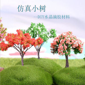 微景观仿真樱花树奶油胶配件水晶滴胶封入物DIY手机壳材料装饰物