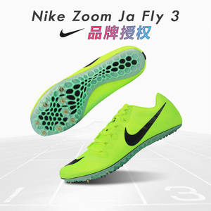 田径小将2022年新款耐克Nike Zoom Ja Fly 3专业男女短跑钉鞋