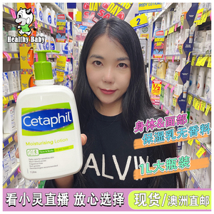 澳洲 Cetaphil 丝塔芙温和保湿润肤乳液面部身体乳补水滋润1L大瓶