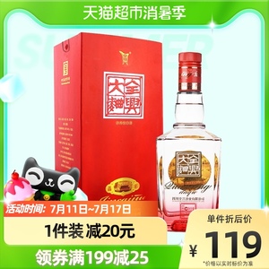 【老八大名酒】全兴大曲晶彩52度浓香型白酒婚宴送礼酒500ml*1瓶