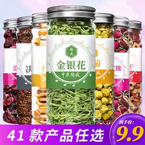 中广德盛花茶玫瑰花茶茉莉花柠檬片金银花胎菊花枸杞决明子茶泡水