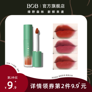 BOB丝绒小绿管雾面唇釉小众品牌学生款夏天平价口红非哑光唇泥油