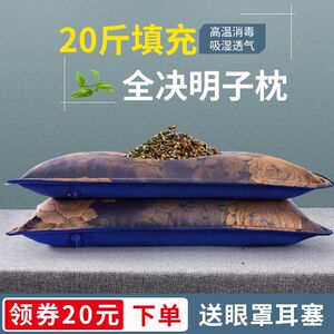 决明子枕头全填充助睡眠护颈椎夏季凉爽荞麦枕家用成人一对硬凉枕