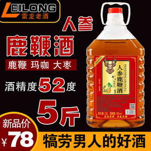 正品 雷龙老酒 52度多鞭酒十全大多鞭补酒正宗鹿鞭酒驴鞭酒牛鞭酒