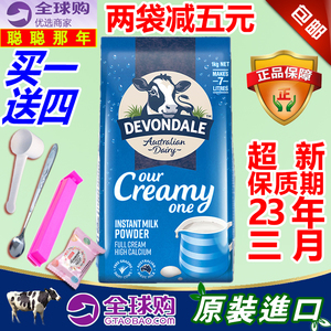 澳洲进口Devondale德运奶粉全脂高钙儿童学生青少年成人奶粉1KG