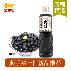 【顺手买一件|新品推荐】丸庄黑豆高鲜酱油特级生抽1L