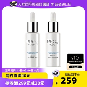 Olay/玉兰油淡斑小白瓶烟酰胺提亮40ml/瓶*2淡斑精华olay 小白瓶